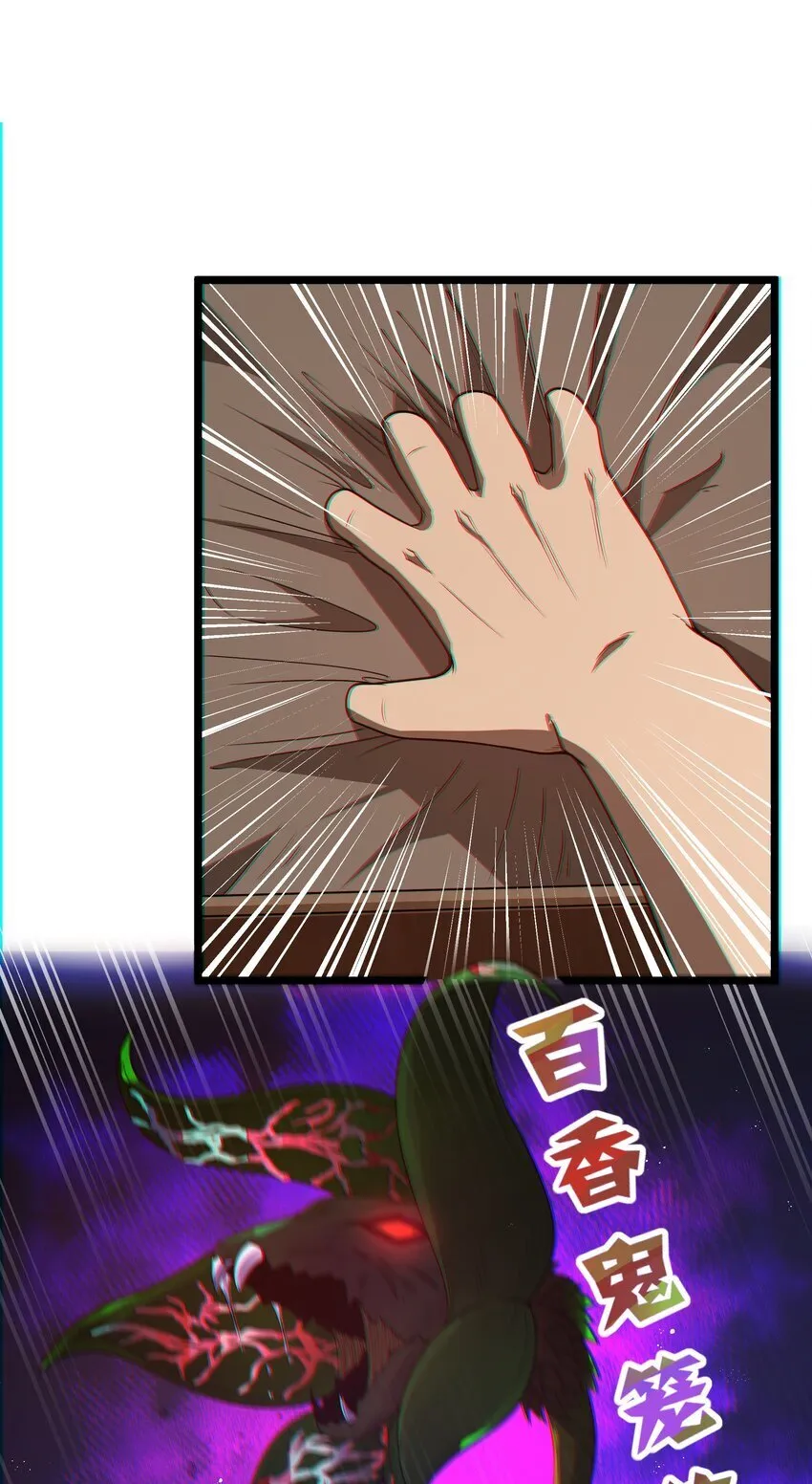 第41话 送上门的七杀 第58页