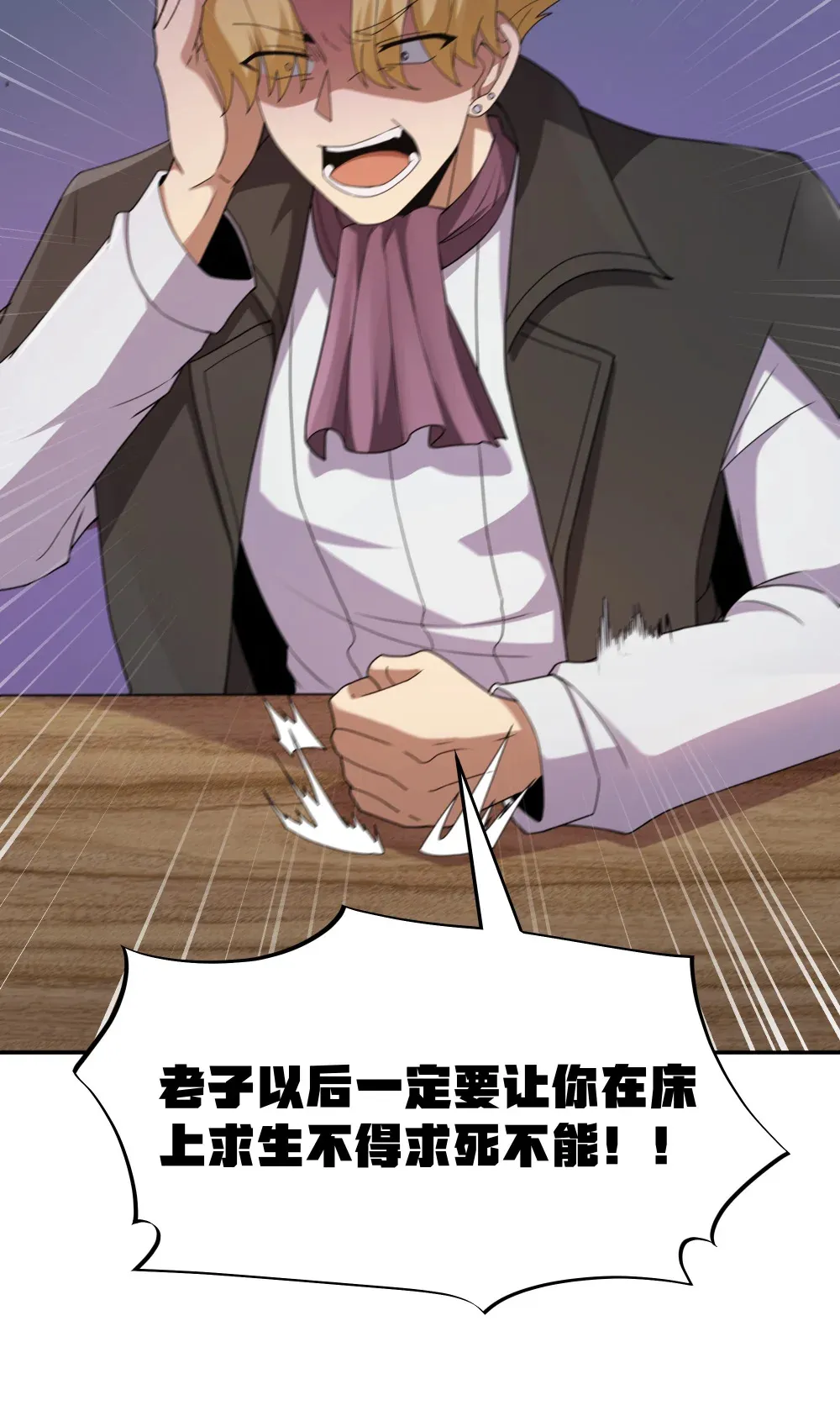 第68话 我......想睡觉了......（猎羽季篇） 第5页