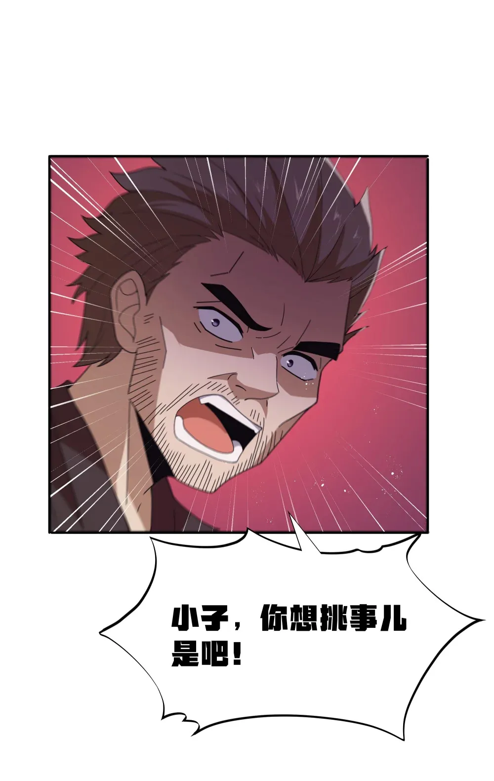 第68话 我......想睡觉了......（猎羽季篇） 第9页