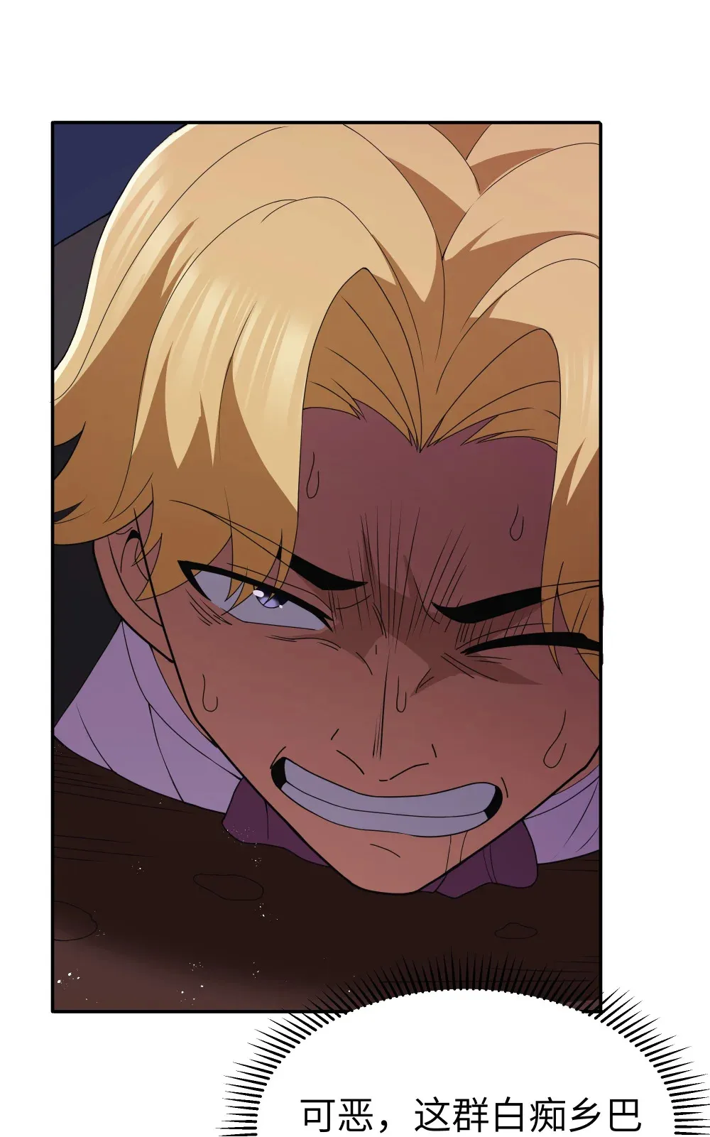 第68话 我......想睡觉了......（猎羽季篇） 第13页