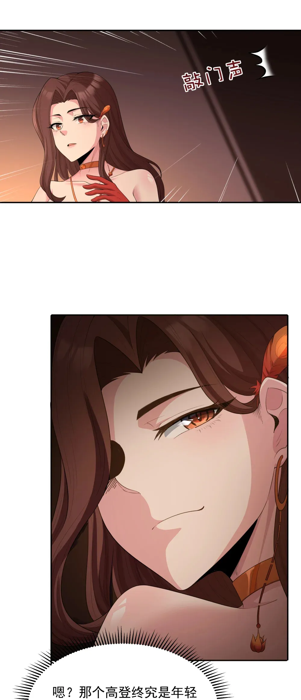 第68话 我......想睡觉了......（猎羽季篇） 第25页
