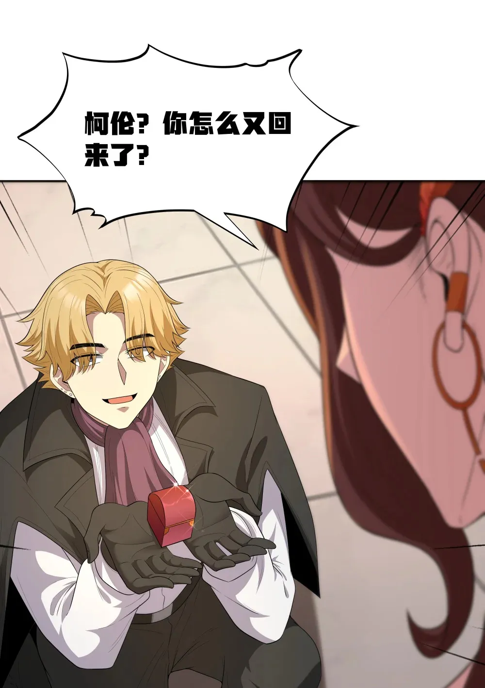 第68话 我......想睡觉了......（猎羽季篇） 第27页