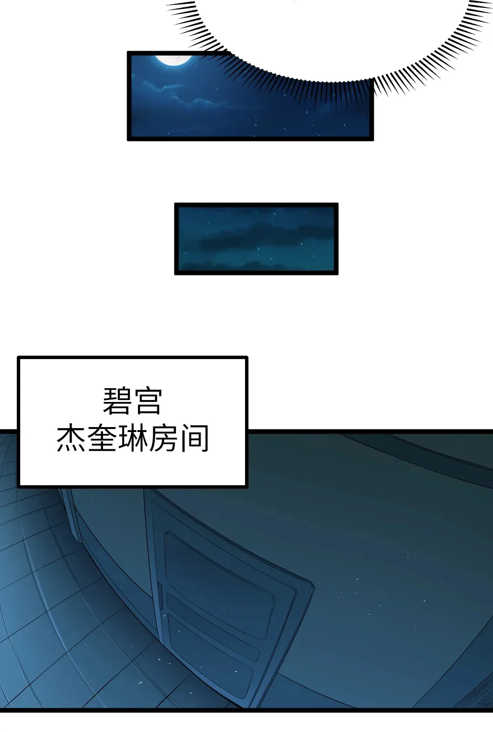 第68话 我......想睡觉了......（猎羽季篇） 第40页
