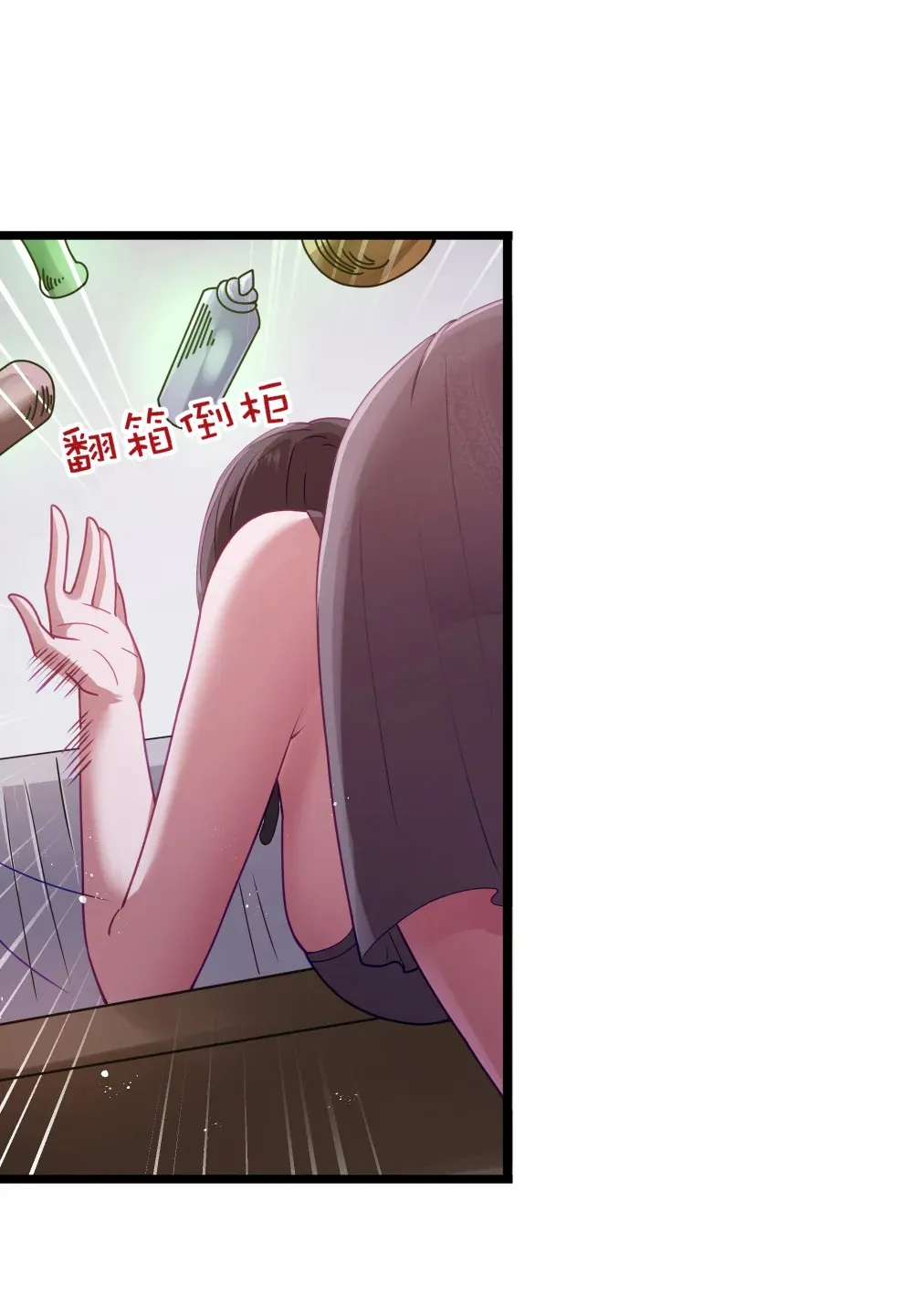 第68话 我......想睡觉了......（猎羽季篇） 第41页