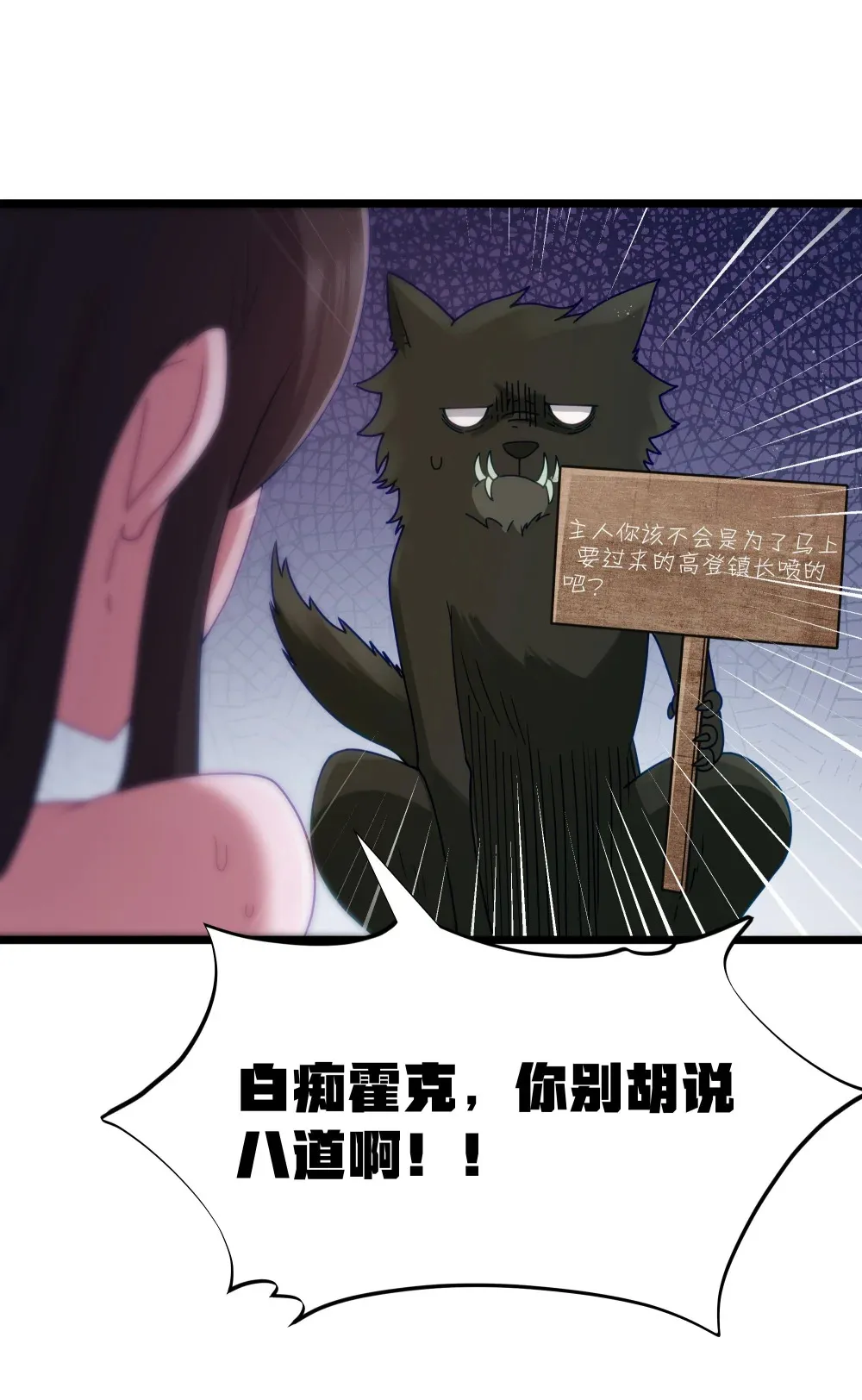 第68话 我......想睡觉了......（猎羽季篇） 第47页