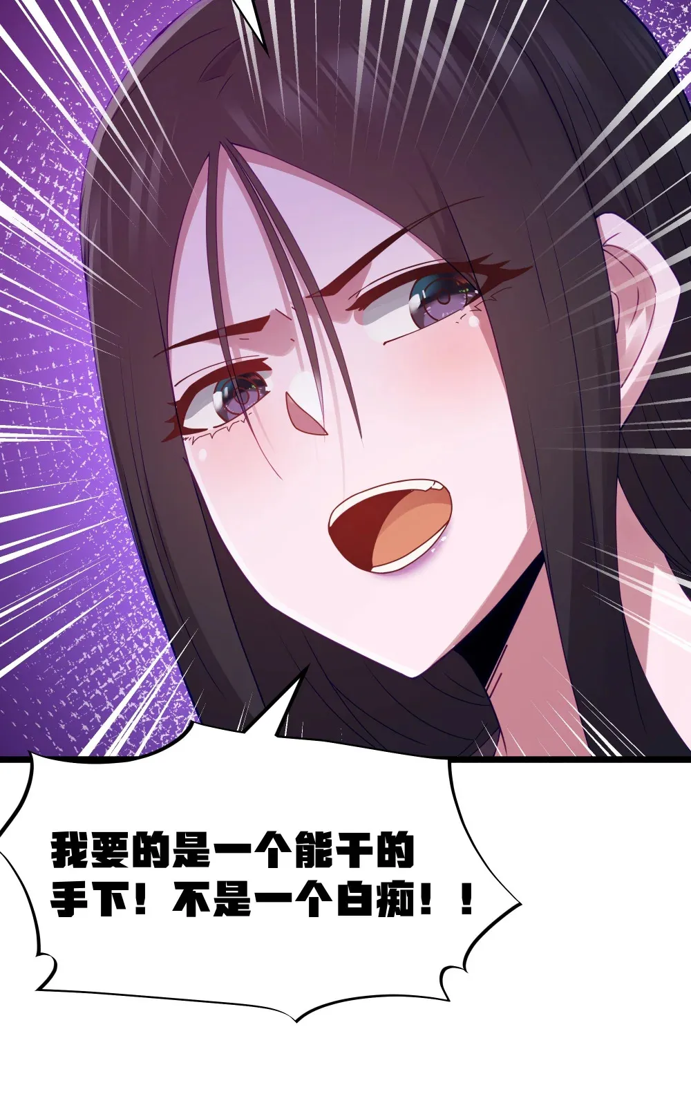 第68话 我......想睡觉了......（猎羽季篇） 第50页