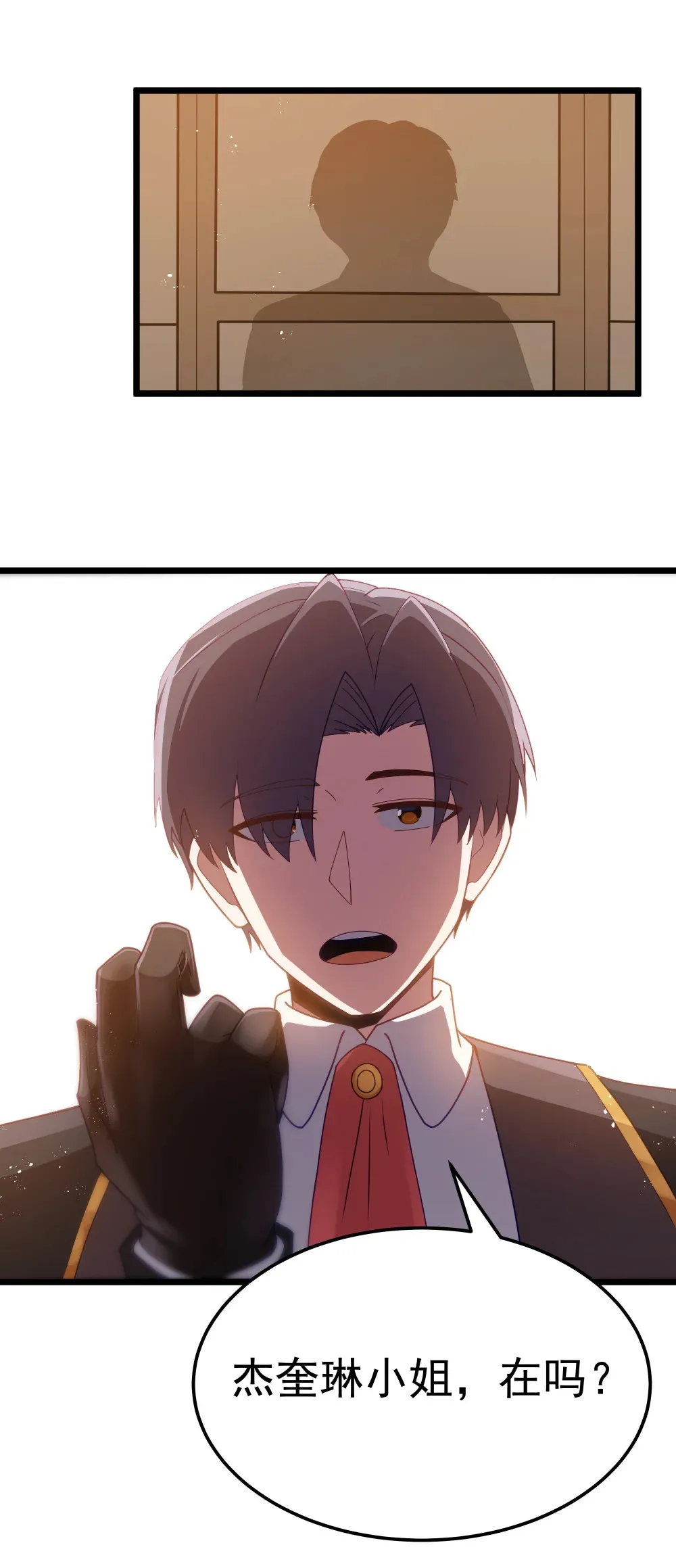 第68话 我......想睡觉了......（猎羽季篇） 第51页