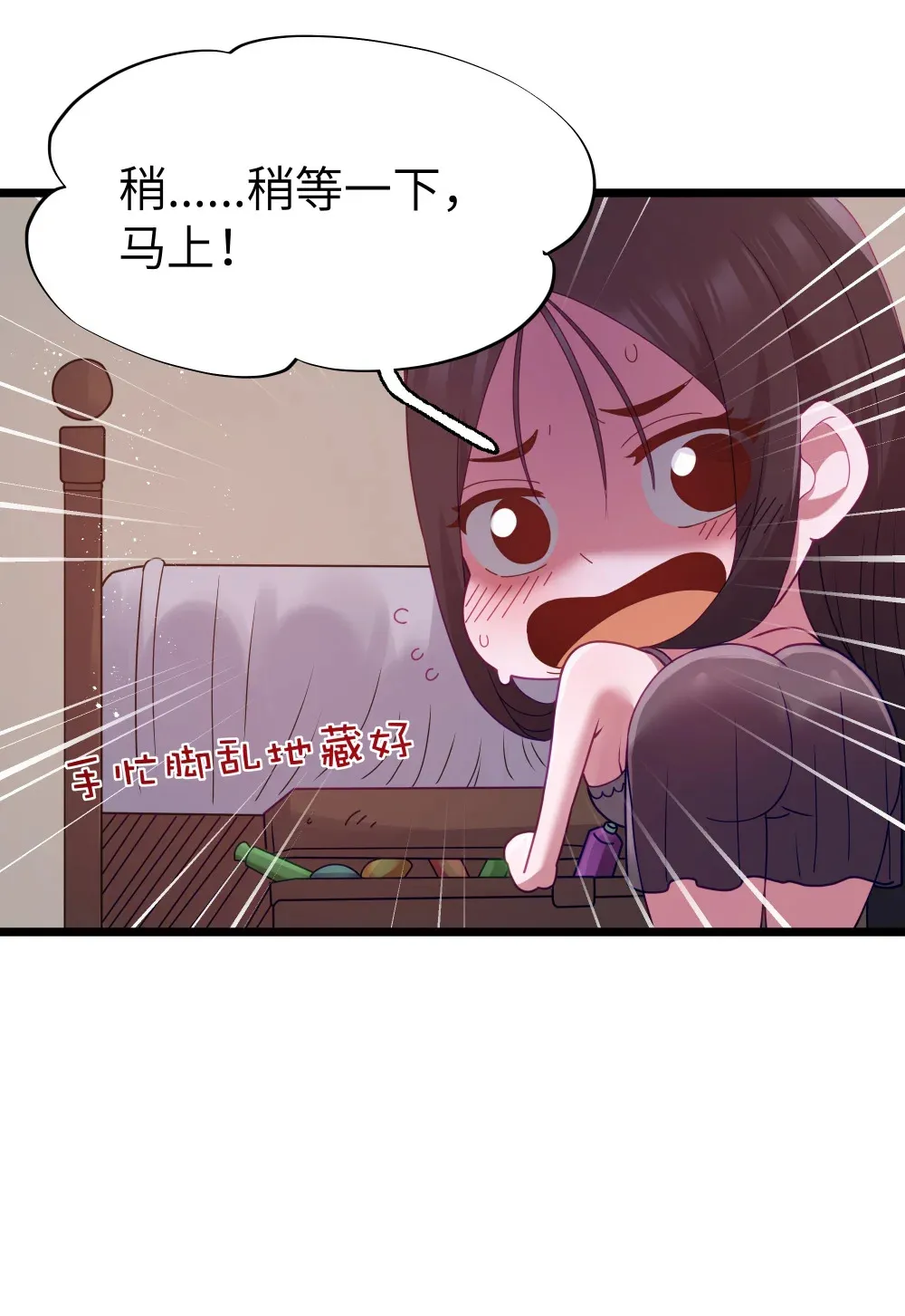 第68话 我......想睡觉了......（猎羽季篇） 第52页