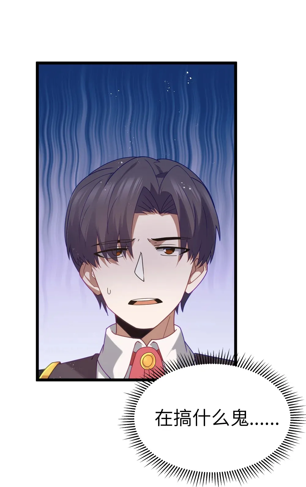 第68话 我......想睡觉了......（猎羽季篇） 第53页