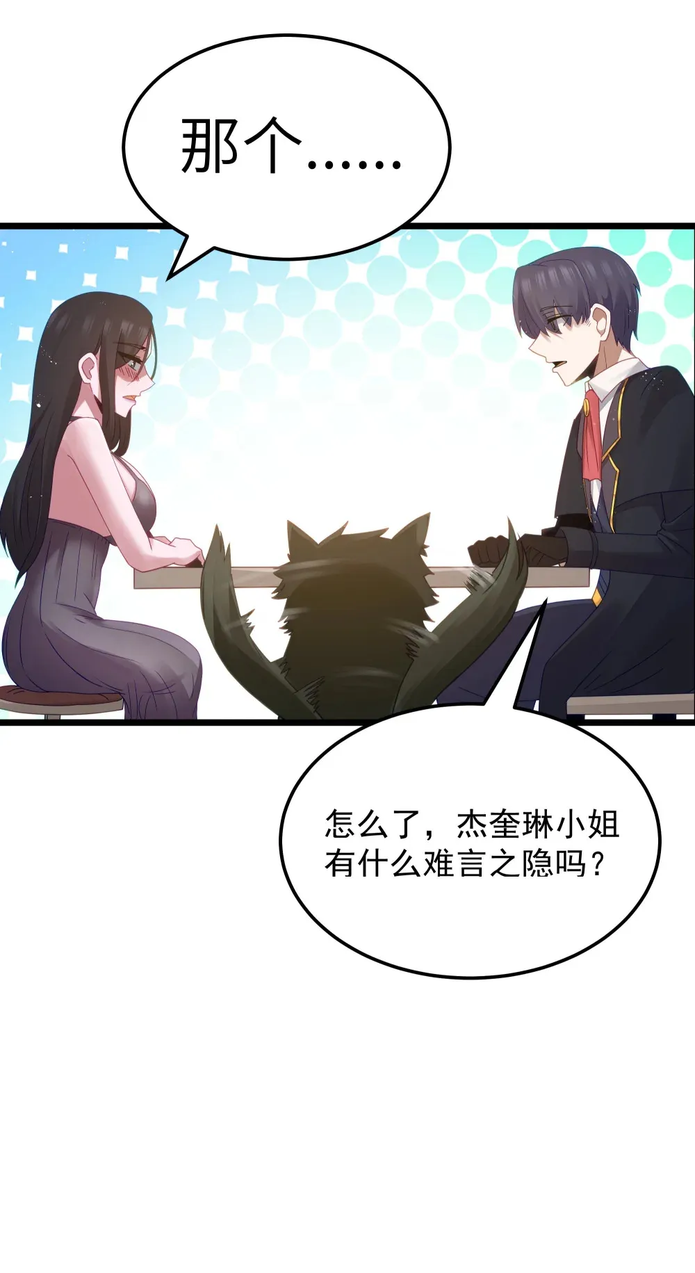 第68话 我......想睡觉了......（猎羽季篇） 第58页