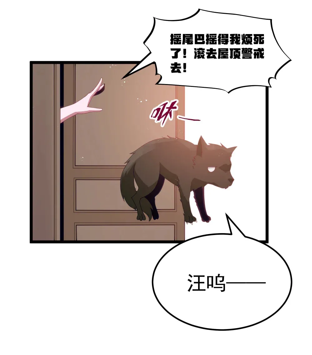 第68话 我......想睡觉了......（猎羽季篇） 第59页