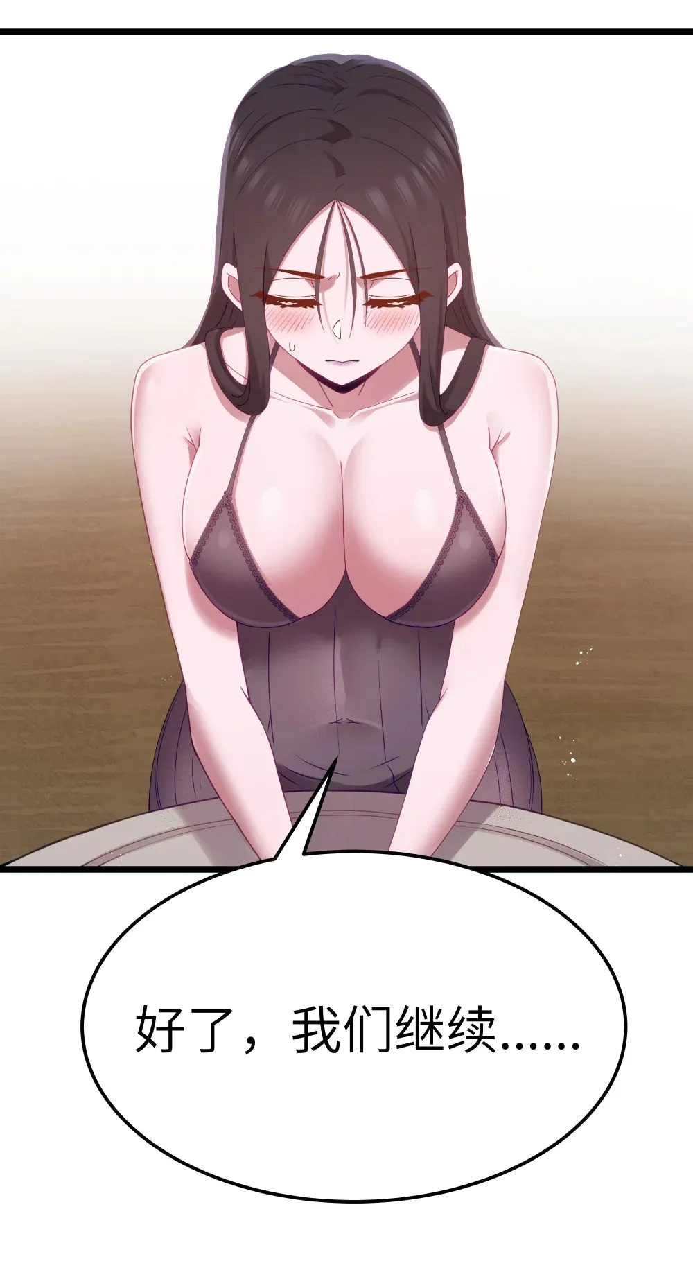 第68话 我......想睡觉了......（猎羽季篇） 第60页