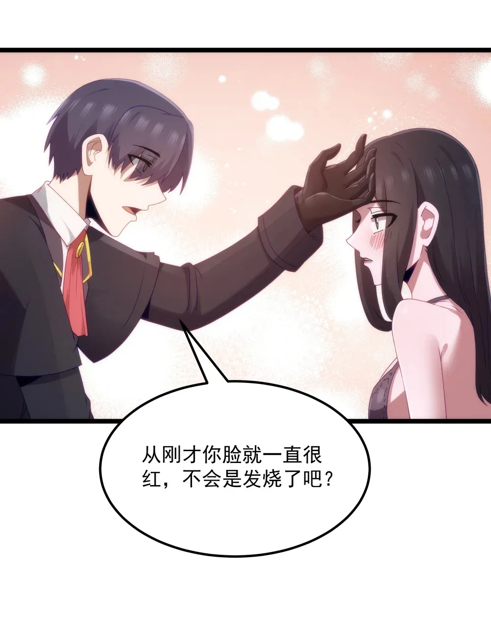 第68话 我......想睡觉了......（猎羽季篇） 第61页