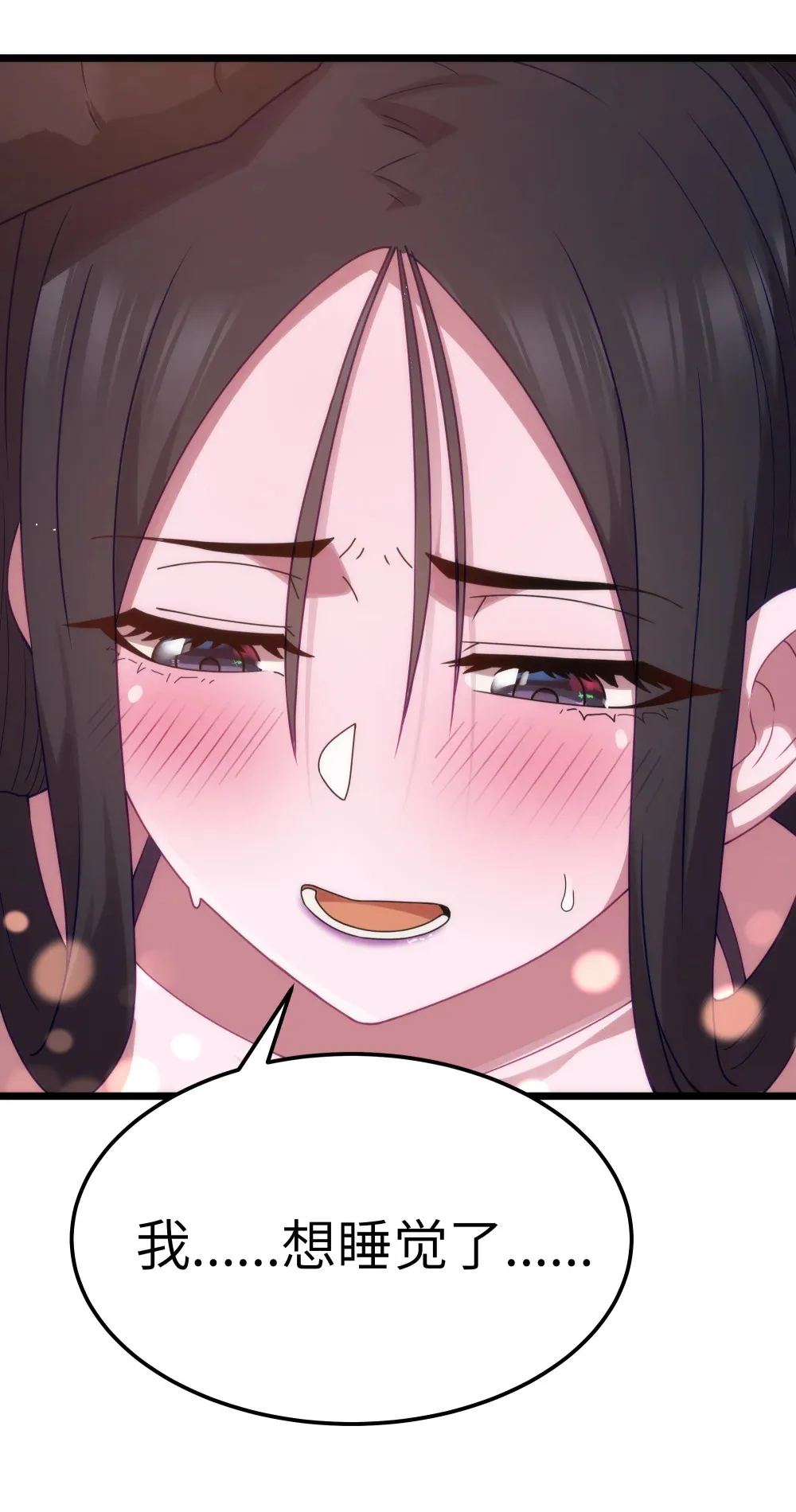 第68话 我......想睡觉了......（猎羽季篇） 第63页