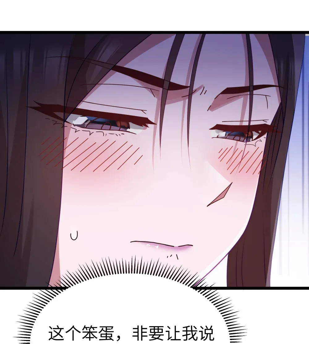 第68话 我......想睡觉了......（猎羽季篇） 第66页