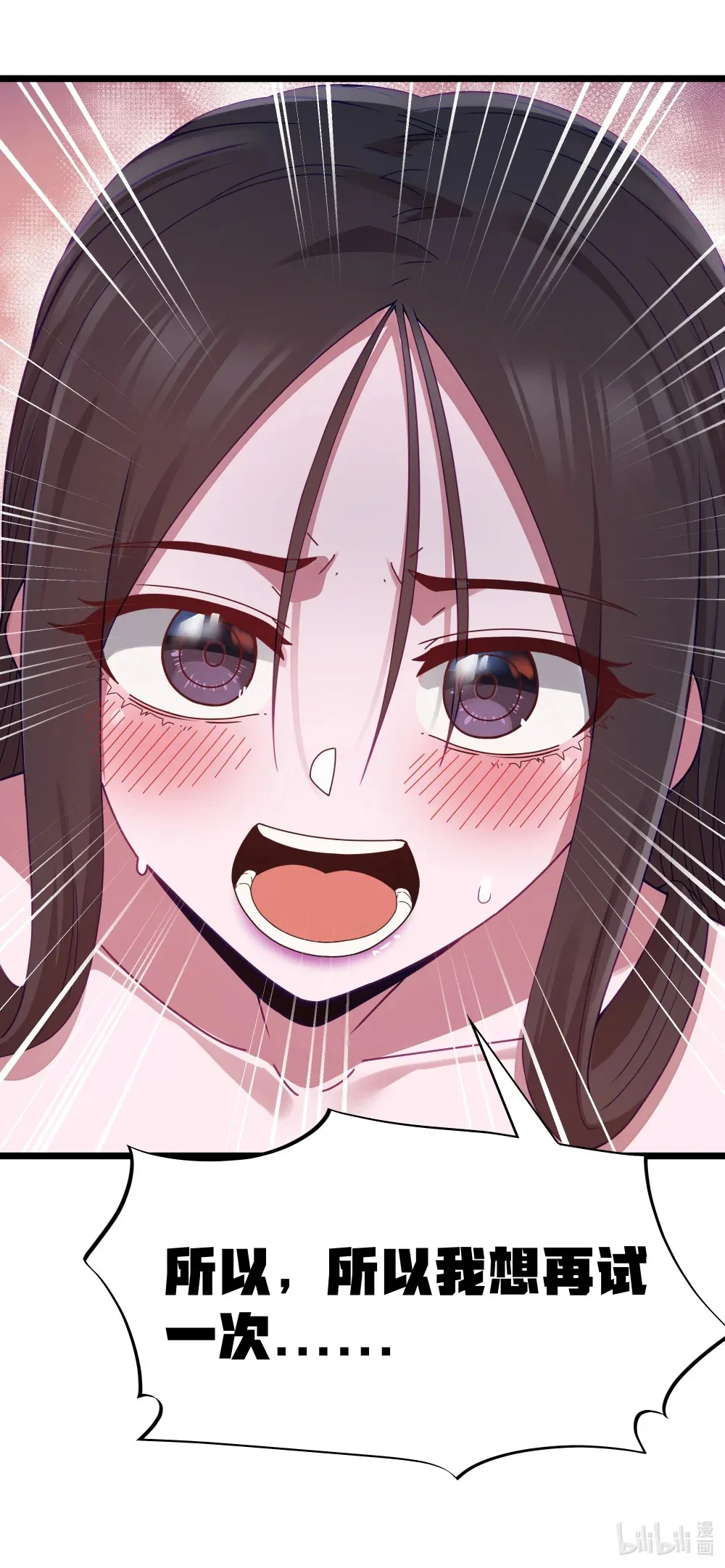 第68话 我......想睡觉了......（猎羽季篇） 第68页