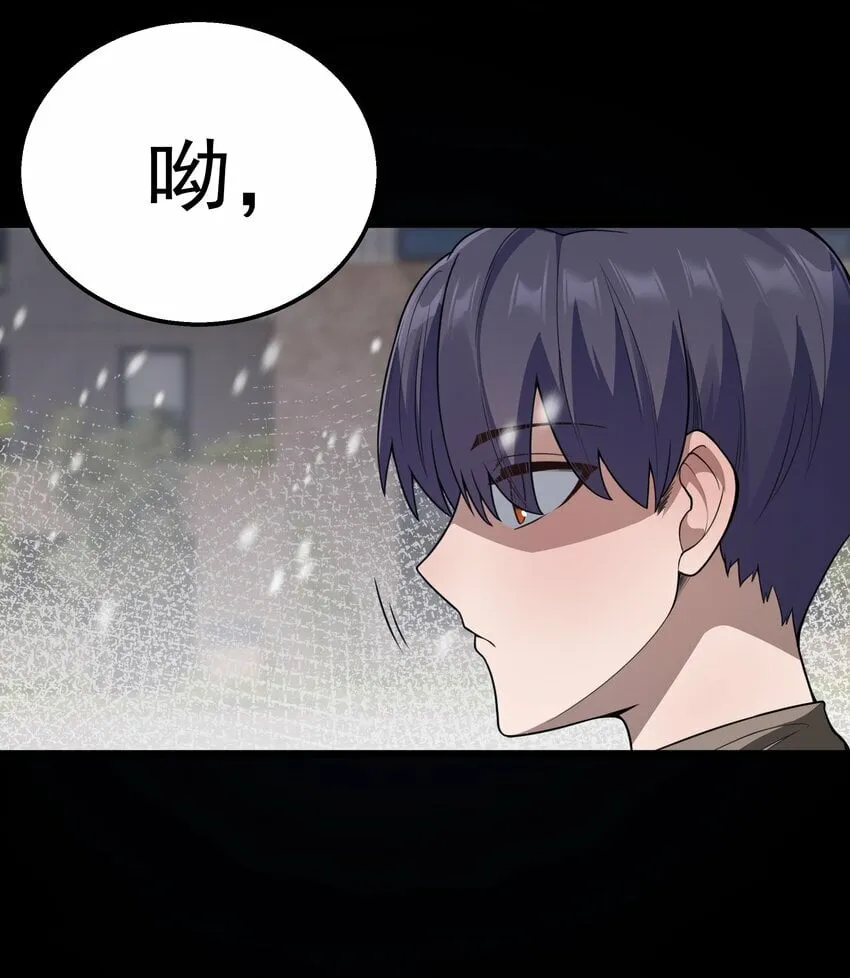 第26话 冰宫凝寒珠 第7页