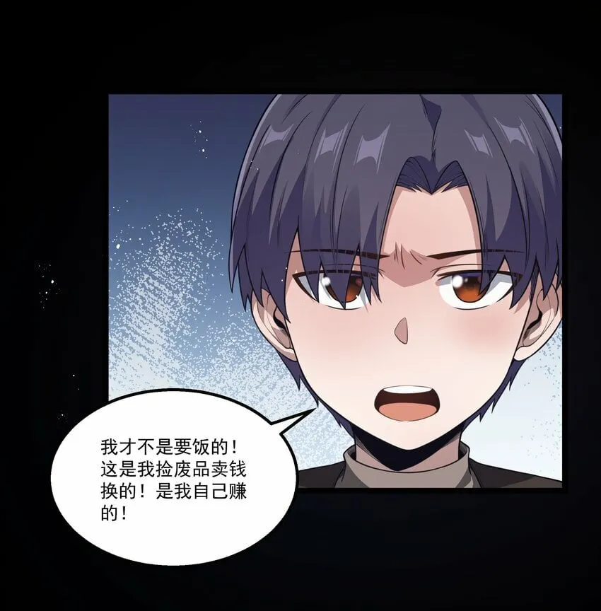 第26话 冰宫凝寒珠 第9页