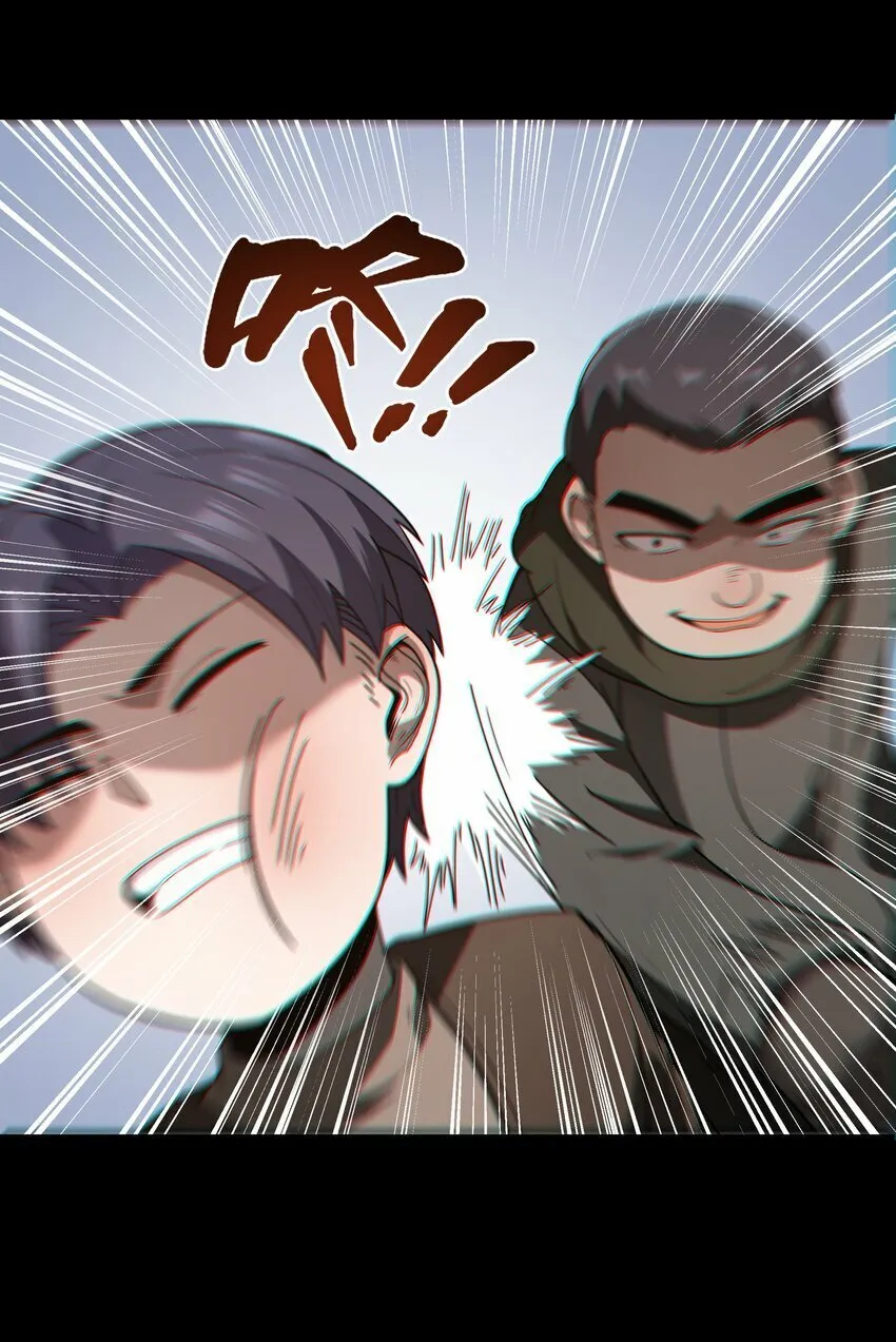 第26话 冰宫凝寒珠 第11页