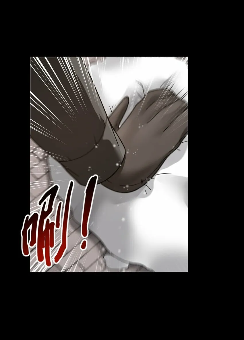 第26话 冰宫凝寒珠 第12页