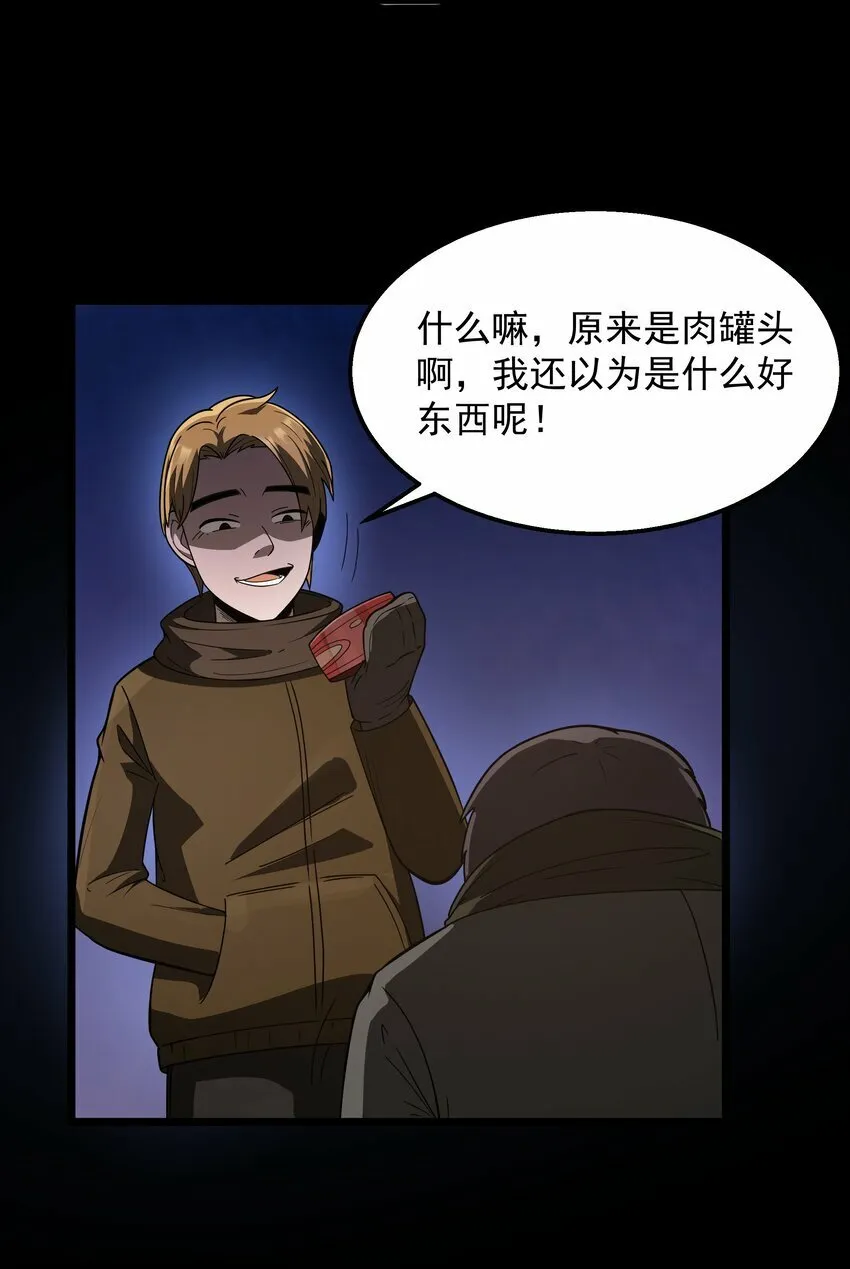 第26话 冰宫凝寒珠 第14页
