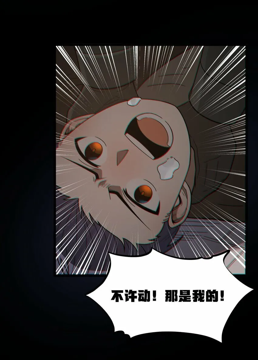 第26话 冰宫凝寒珠 第15页