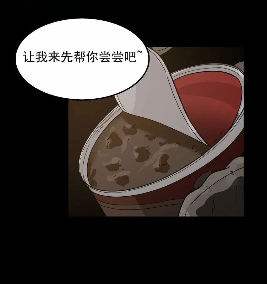 第26话 冰宫凝寒珠 第16页
