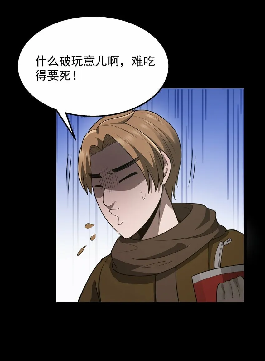 第26话 冰宫凝寒珠 第18页