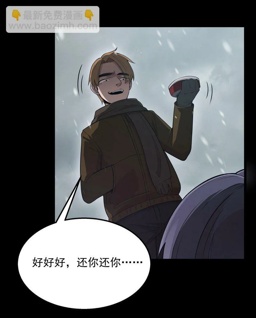 第26话 冰宫凝寒珠 第20页