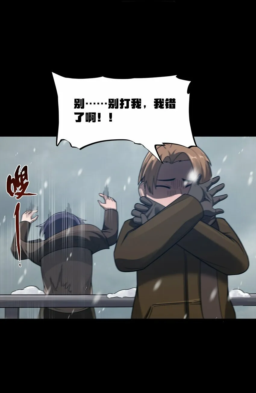 第26话 冰宫凝寒珠 第27页