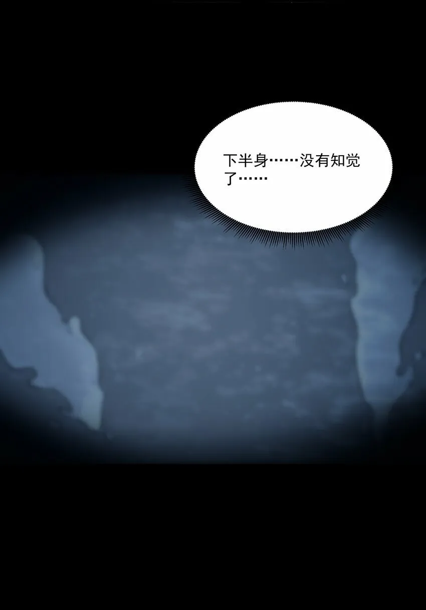 第26话 冰宫凝寒珠 第30页