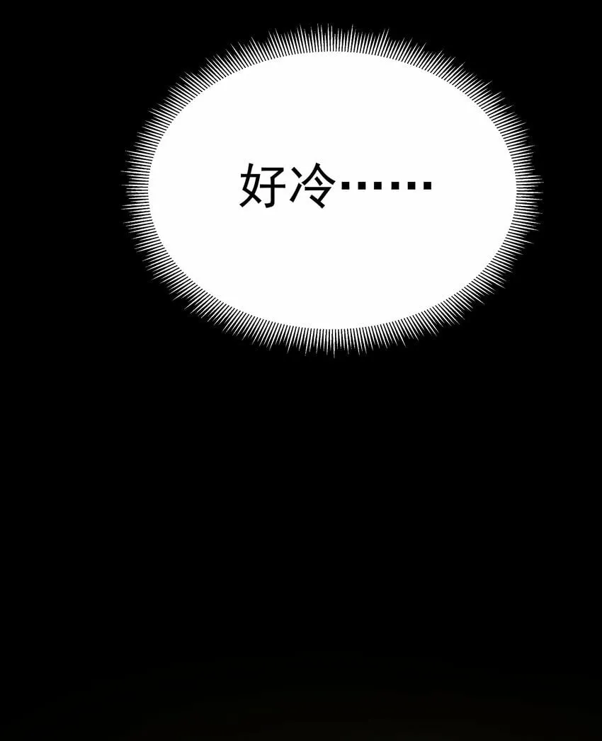 第26话 冰宫凝寒珠 第32页