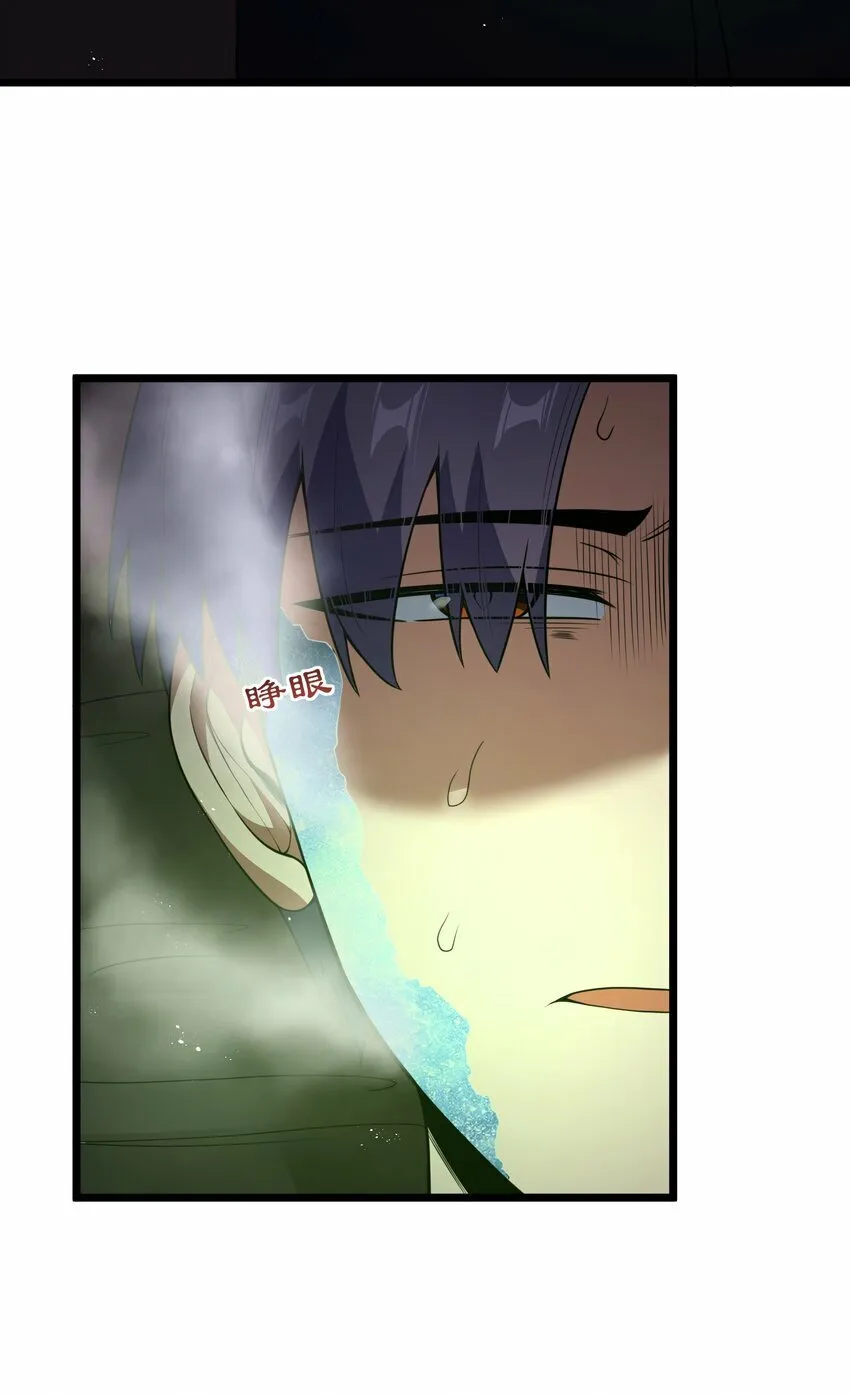 第26话 冰宫凝寒珠 第34页