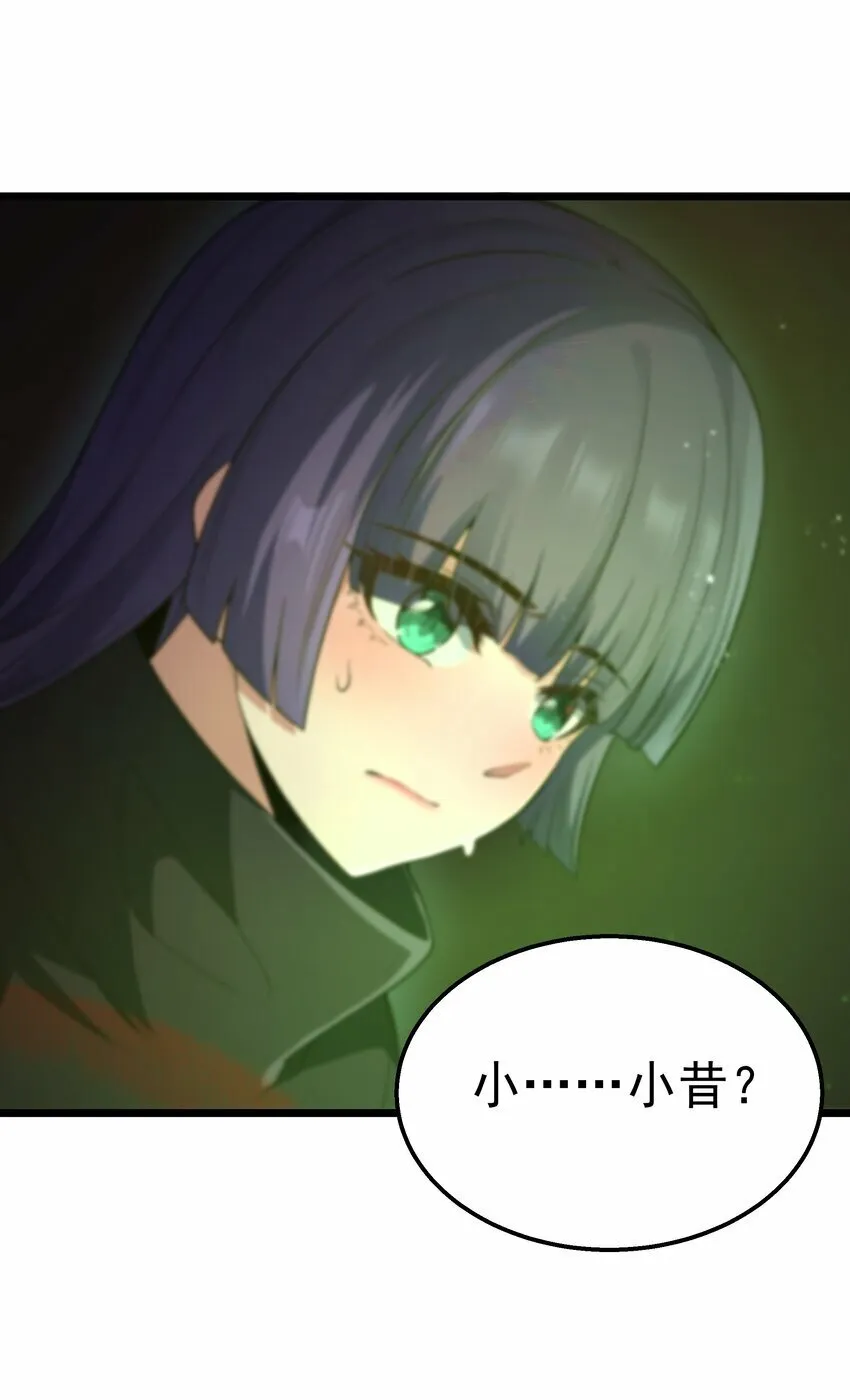 第26话 冰宫凝寒珠 第35页