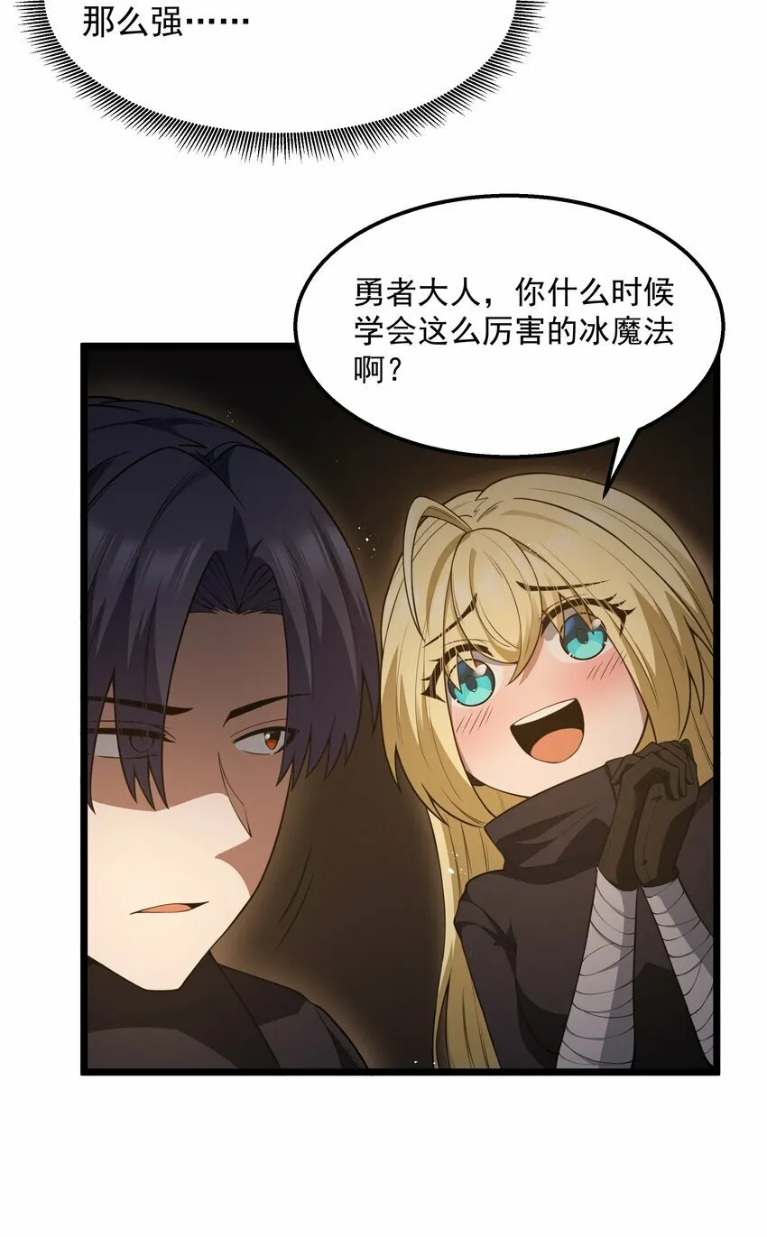 第26话 冰宫凝寒珠 第39页