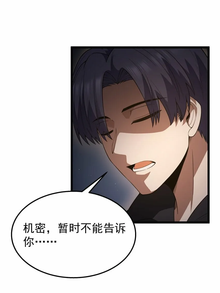 第26话 冰宫凝寒珠 第40页