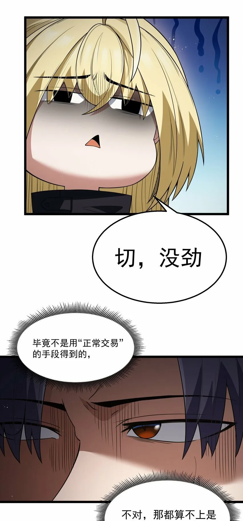 第26话 冰宫凝寒珠 第41页