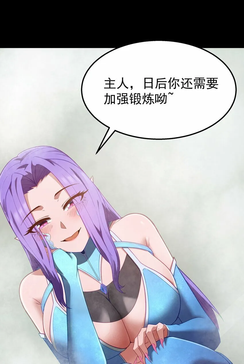 第26话 冰宫凝寒珠 第44页