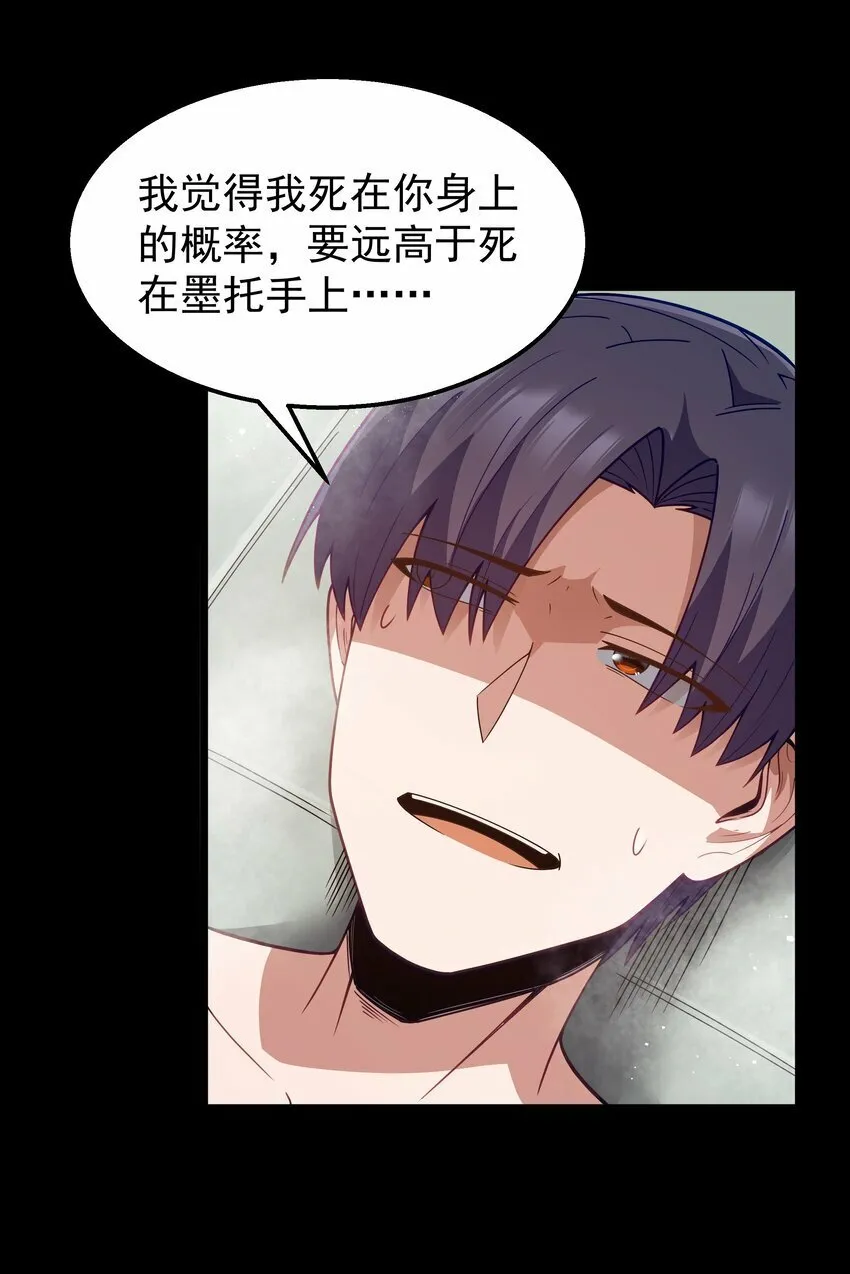 第26话 冰宫凝寒珠 第46页