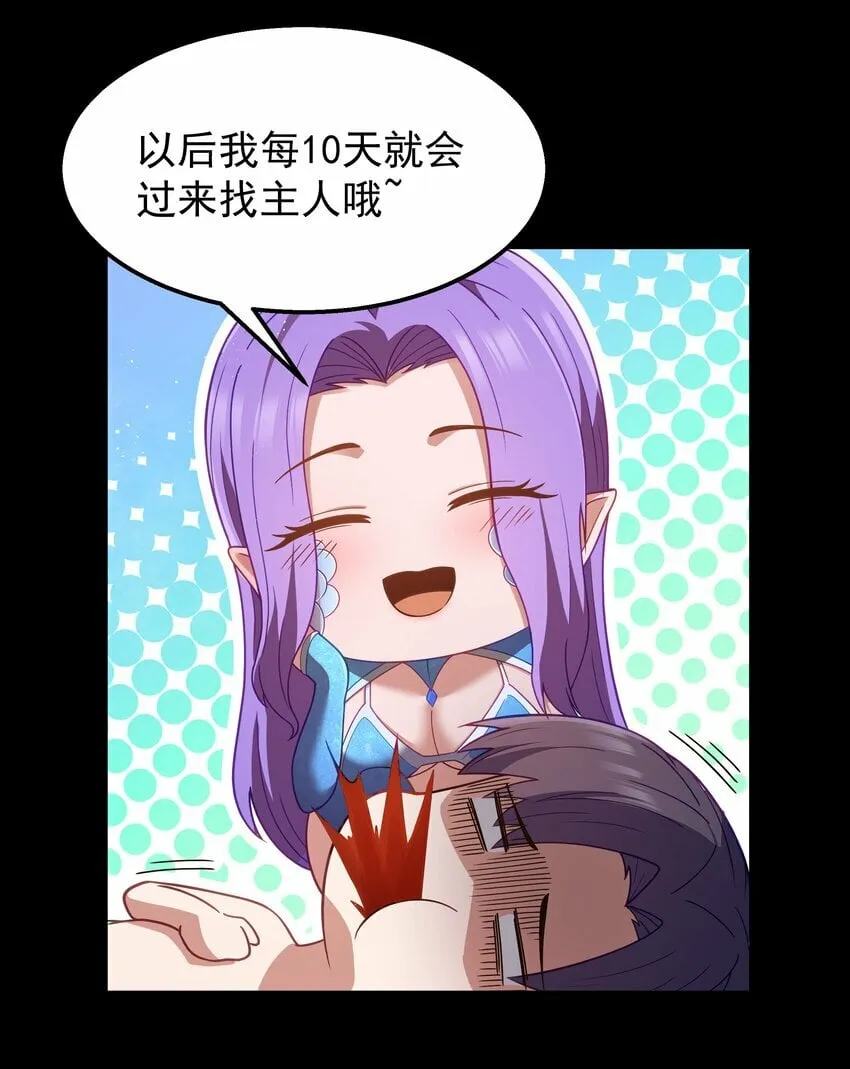 第26话 冰宫凝寒珠 第48页