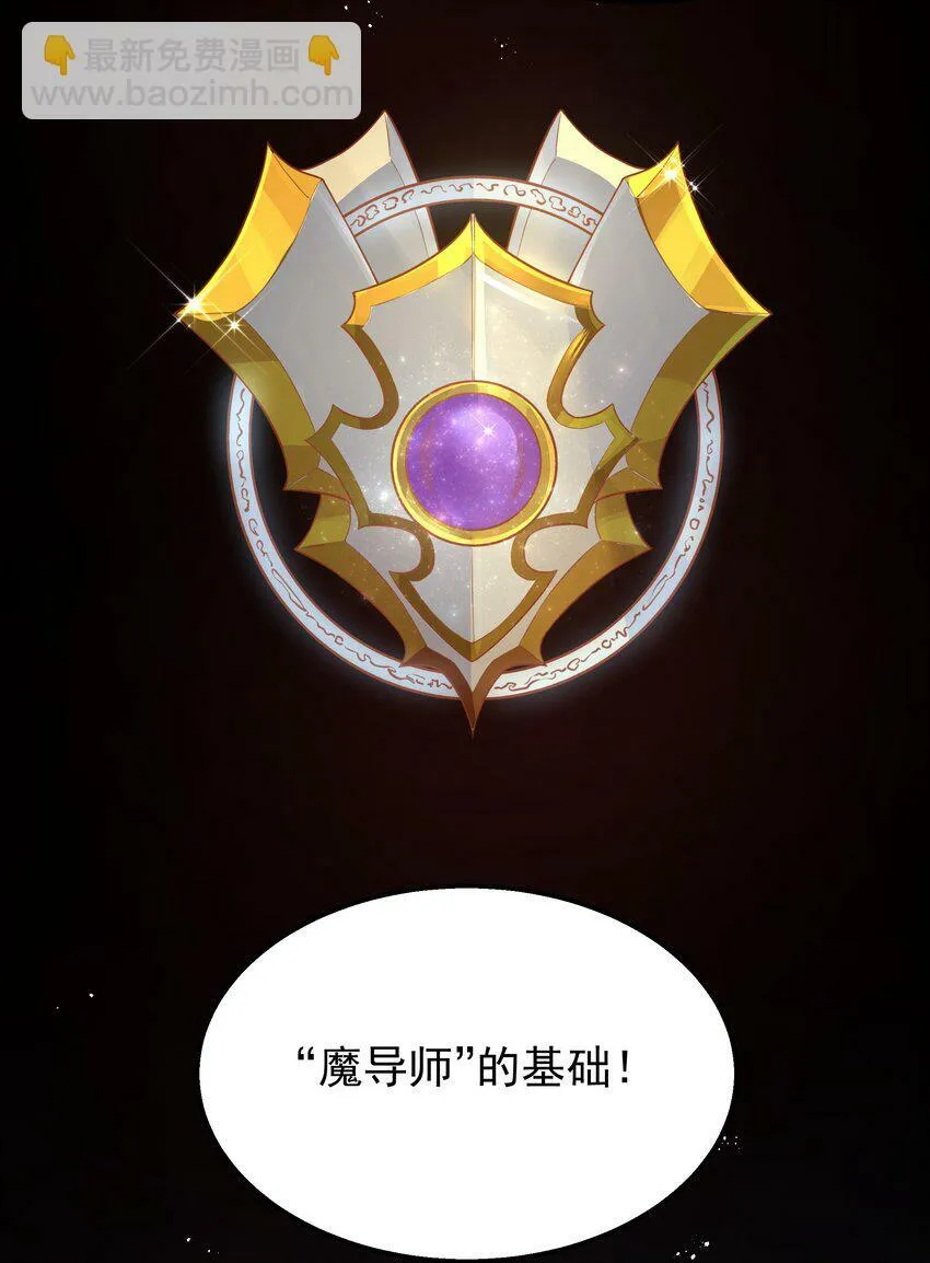 第26话 冰宫凝寒珠 第53页