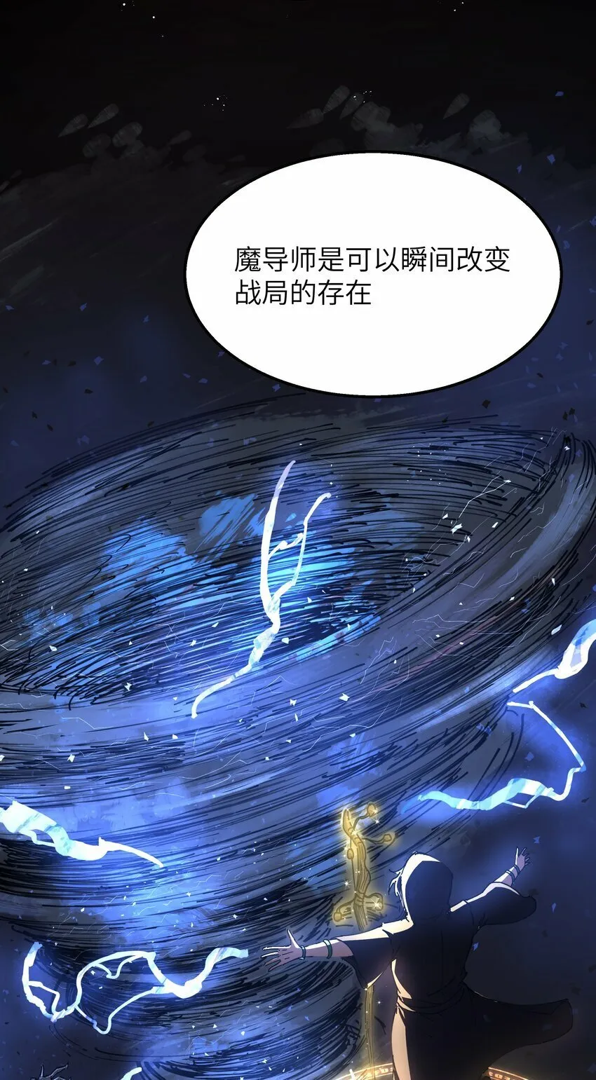 第26话 冰宫凝寒珠 第54页