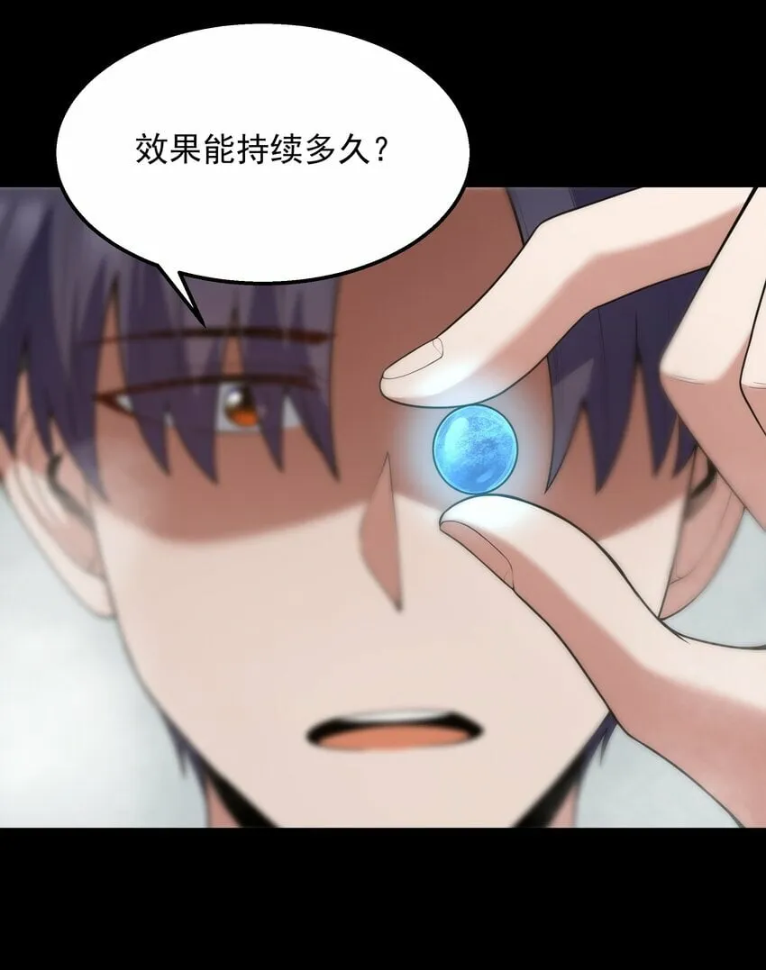 第26话 冰宫凝寒珠 第56页