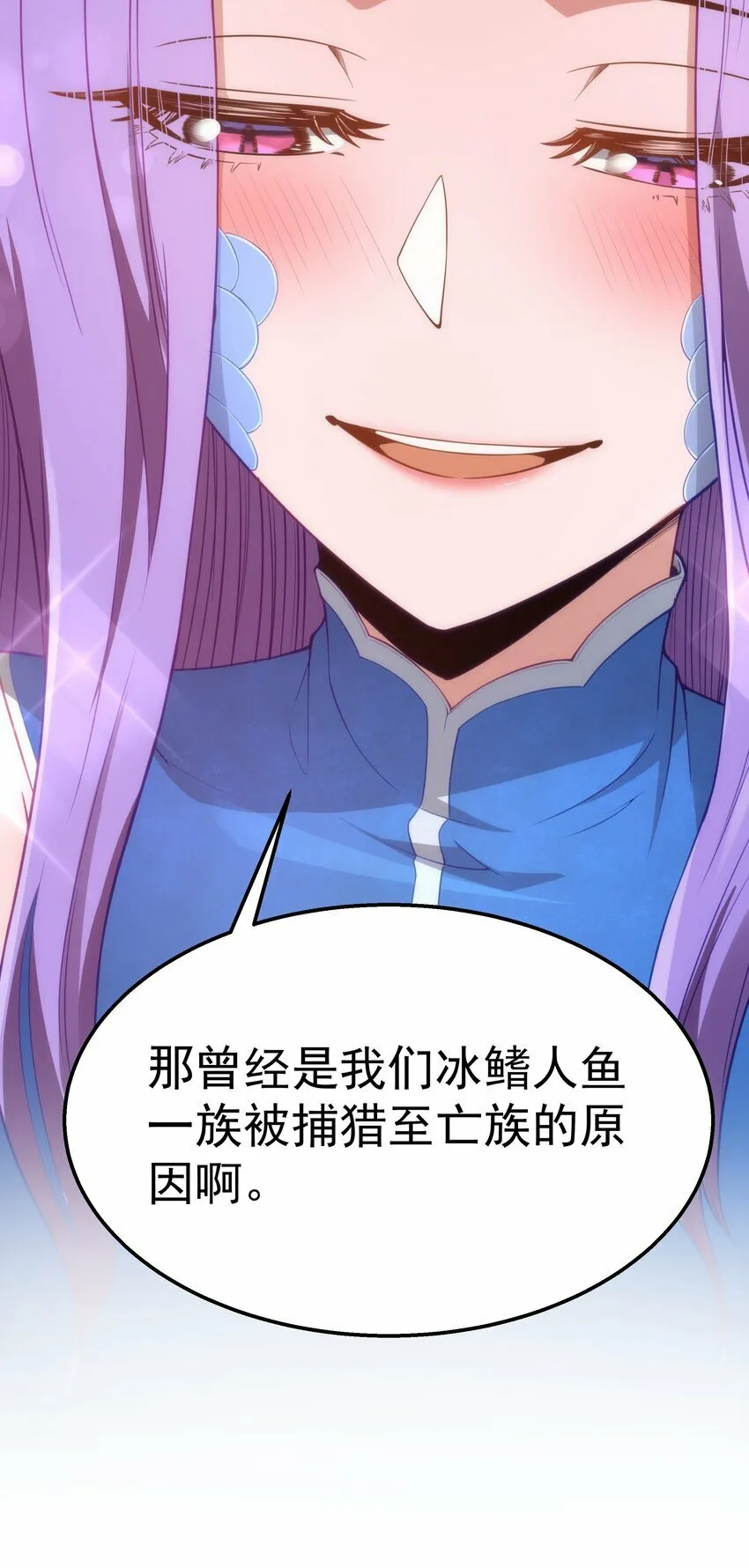第26话 冰宫凝寒珠 第73页