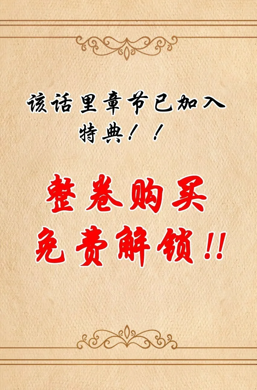 第26话 冰宫凝寒珠 第74页
