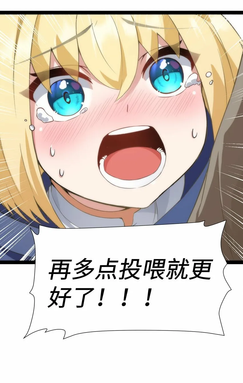 第26话 冰宫凝寒珠 第78页