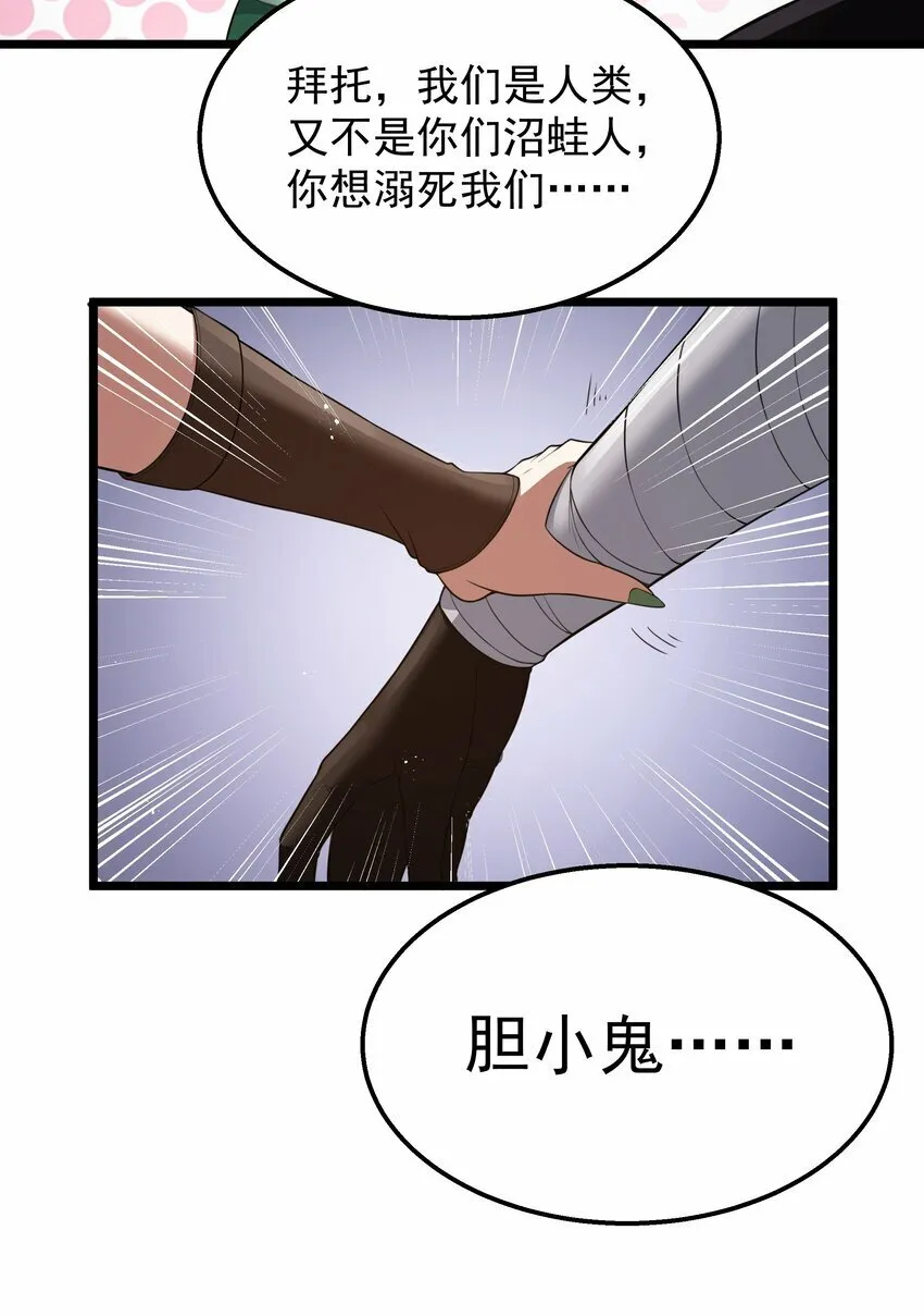 第30话 菇谧谷 第10页