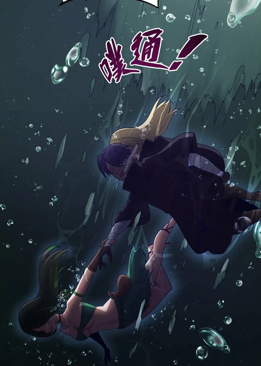 第30话 菇谧谷 第12页