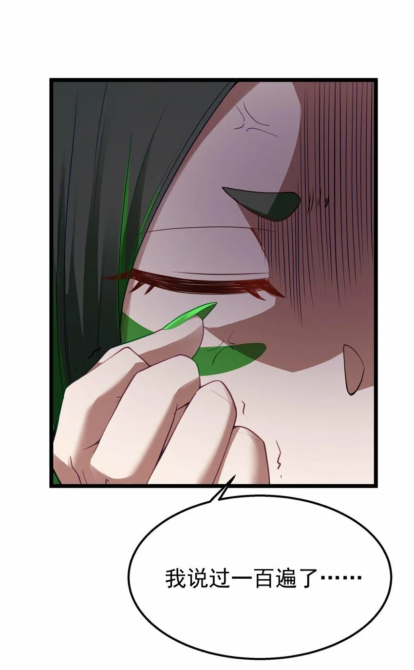 第30话 菇谧谷 第21页