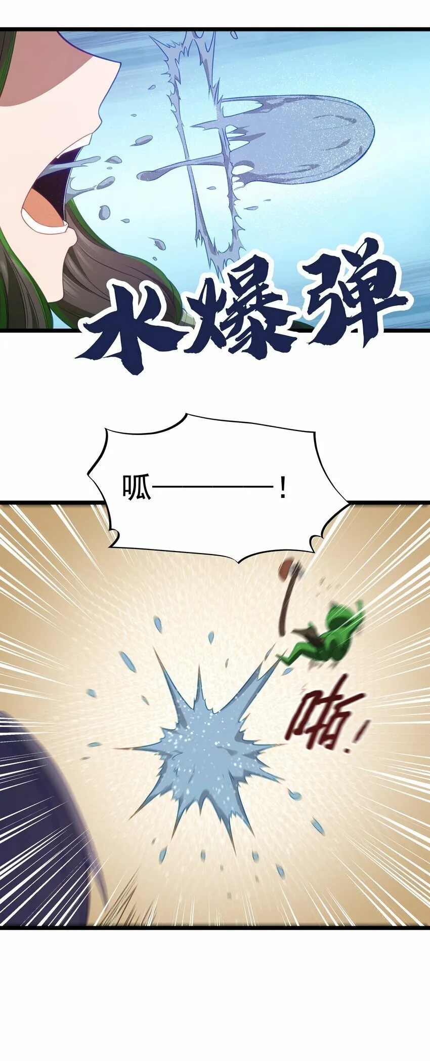 第30话 菇谧谷 第31页